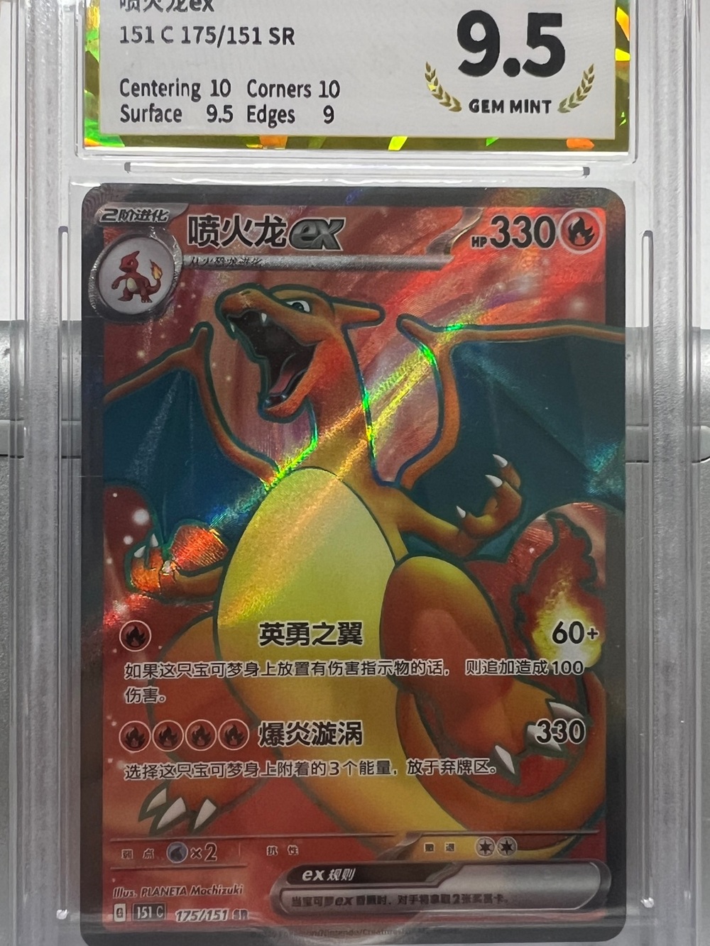Charizard ex Holo Pokémon Card — Red/Orange Accent